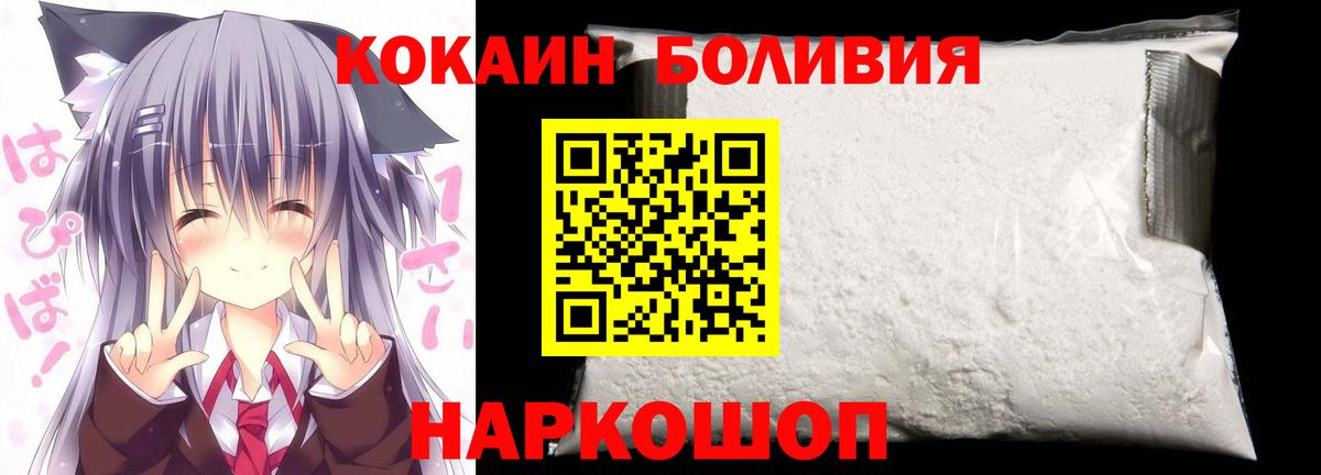 КОКАИН 99% Новозыбков