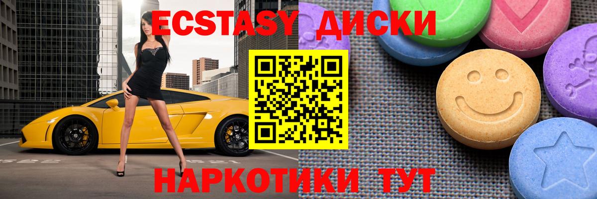 даркнет телеграм  ссылка на мегу маркетплейс  Новозыбков  Вход с VPN  Экстази 280 MDMA  Экстази VHQ 