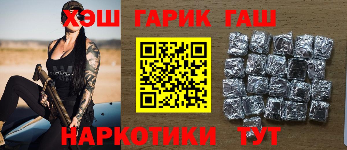 Гашиш  Гашиш Изолятор  Новозыбков  Вход с VPN  Гашиш хэш 
