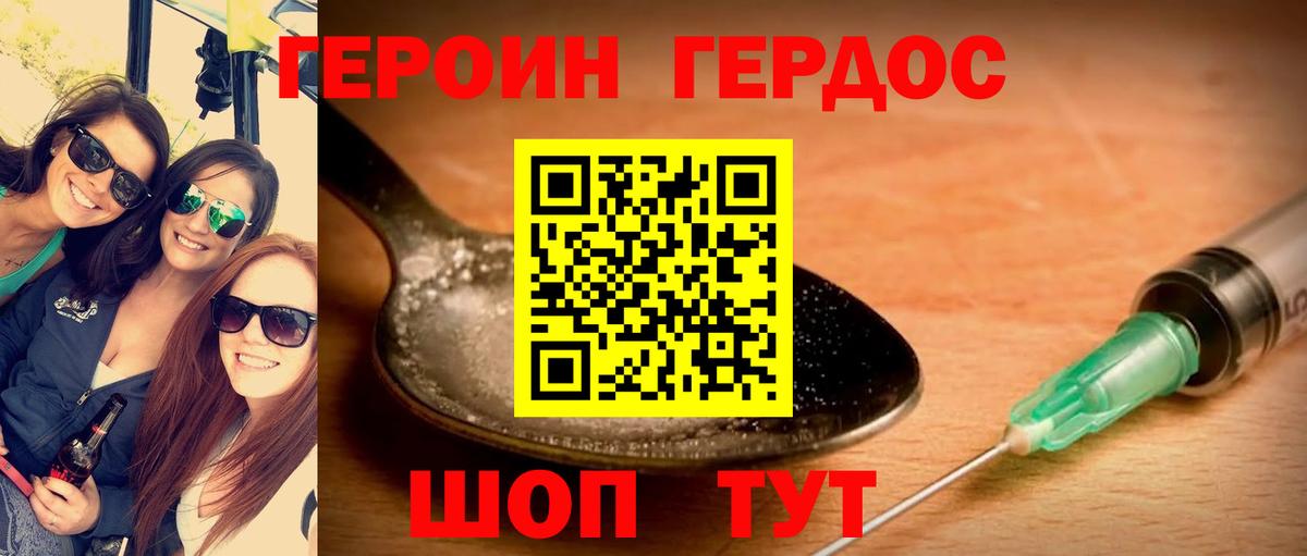 ГЕРОИН Афган  Героин  Новозыбков  Вход с VPN 