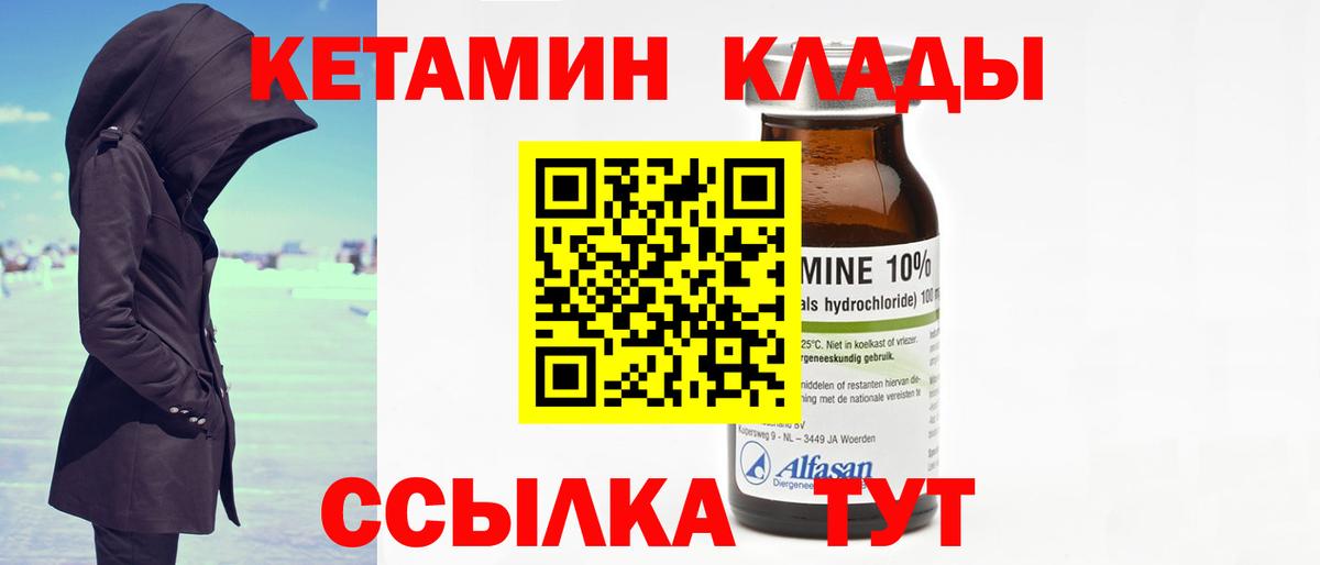 Кетамин ketamine  Кетамин ketamine  Вход с VPN  Новозыбков 