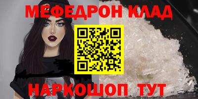 мефедрон мука Ставрополь