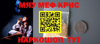 мефедрон мука Ставрополь