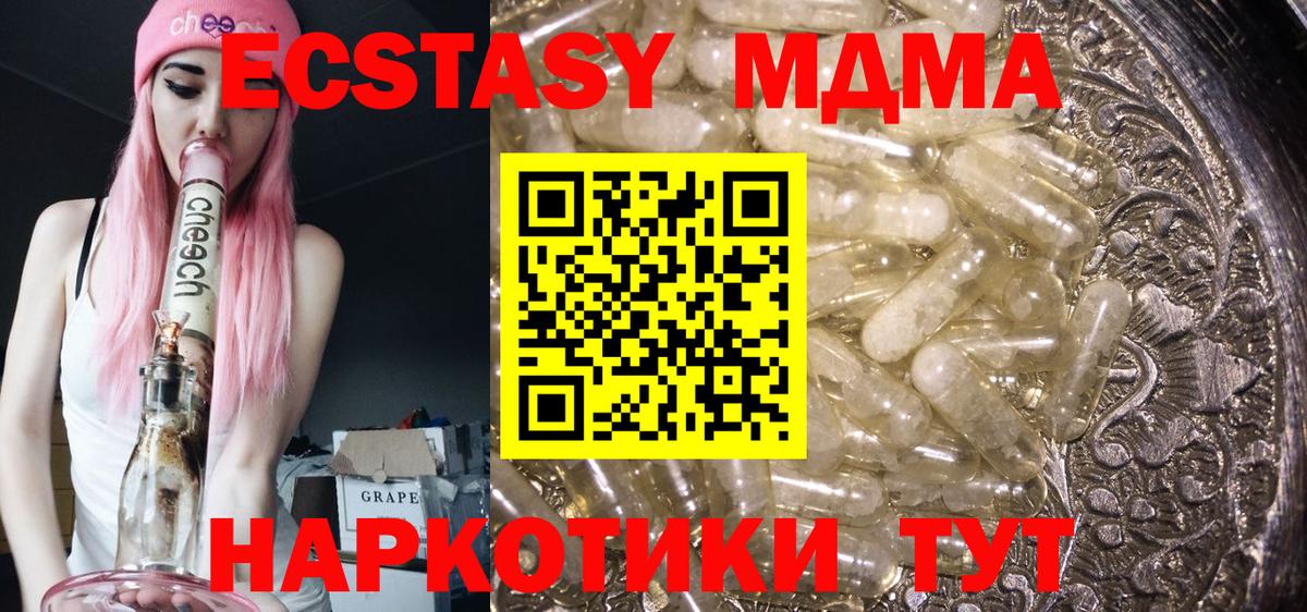 МДМА кристаллы  Вход с VPN  Новозыбков 