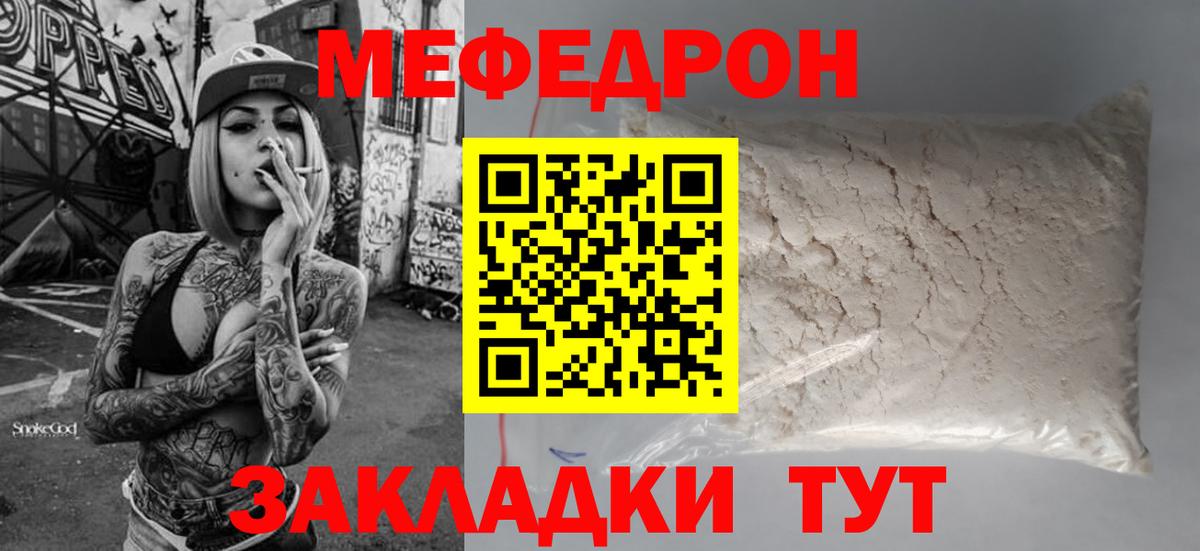 МЕФ  Новозыбков