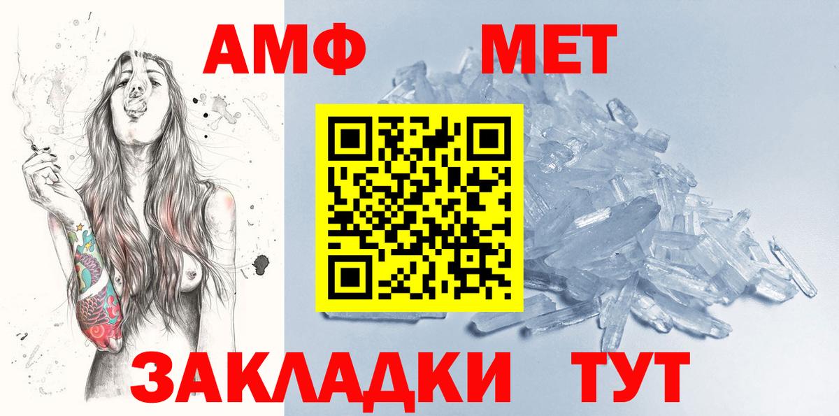 Новозыбков  МЕТАМФЕТАМИН мет  Вход с VPN 