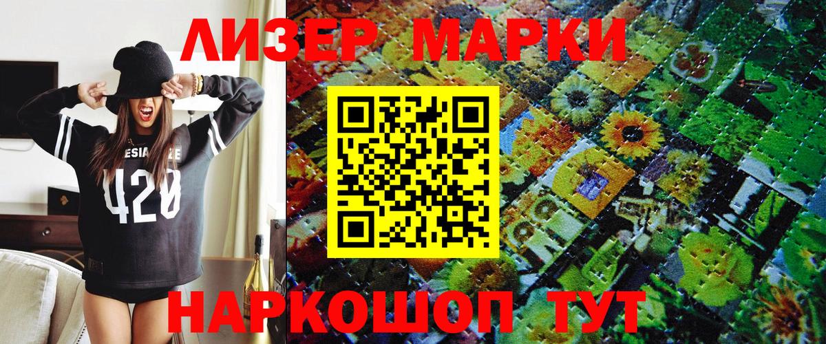 Марки N-bome 1,8мг  Вход с VPN  Новозыбков  Марки 25I-NBOMe  Марки N-bome 1,8мг 